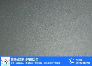 唐山曹妃甸塑膠地板 塑膠地板價格 長友科技 推薦商家