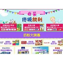 當(dāng)當(dāng)網(wǎng)母嬰用品特價促銷攻略 省錢購物技巧讓網(wǎng)購更有價值