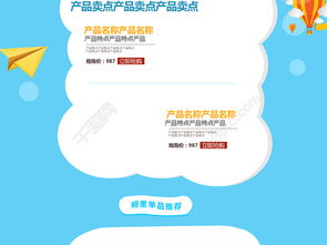 精選藍色卡通電商促銷開學(xué)季母嬰用品模板，PSD格式免費下載