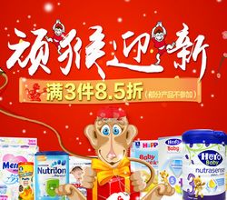 京東全球購母嬰用品促銷活動 品質(zhì)育兒，全球優(yōu)享
